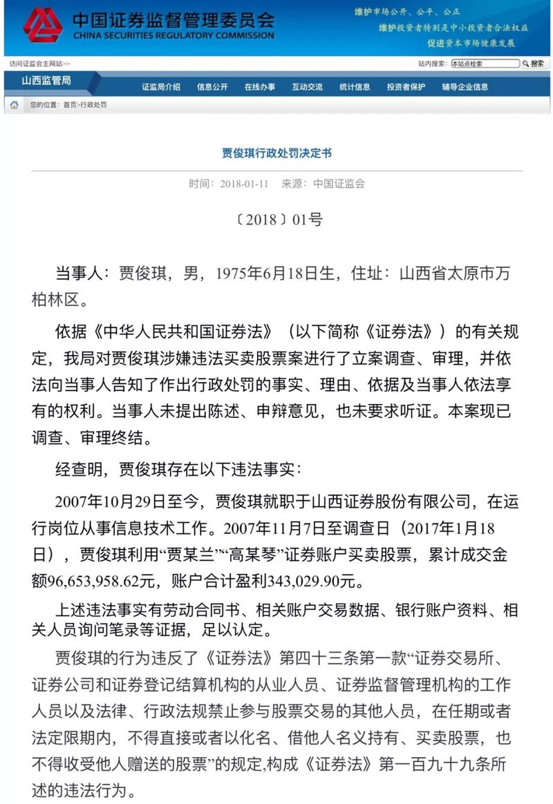 俊琪百货