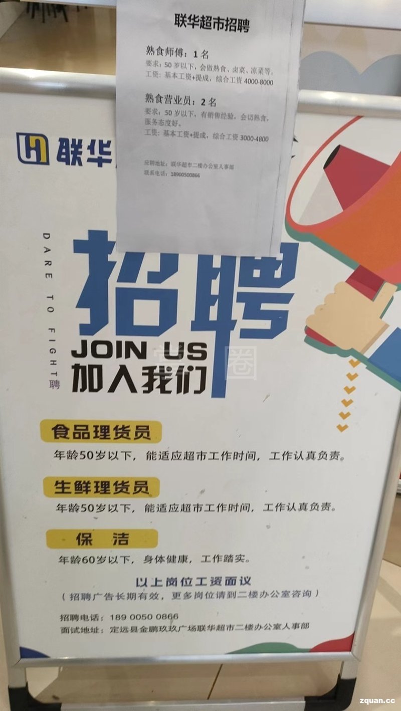 定远县俊琪百货商店:探索零售业的新篇章